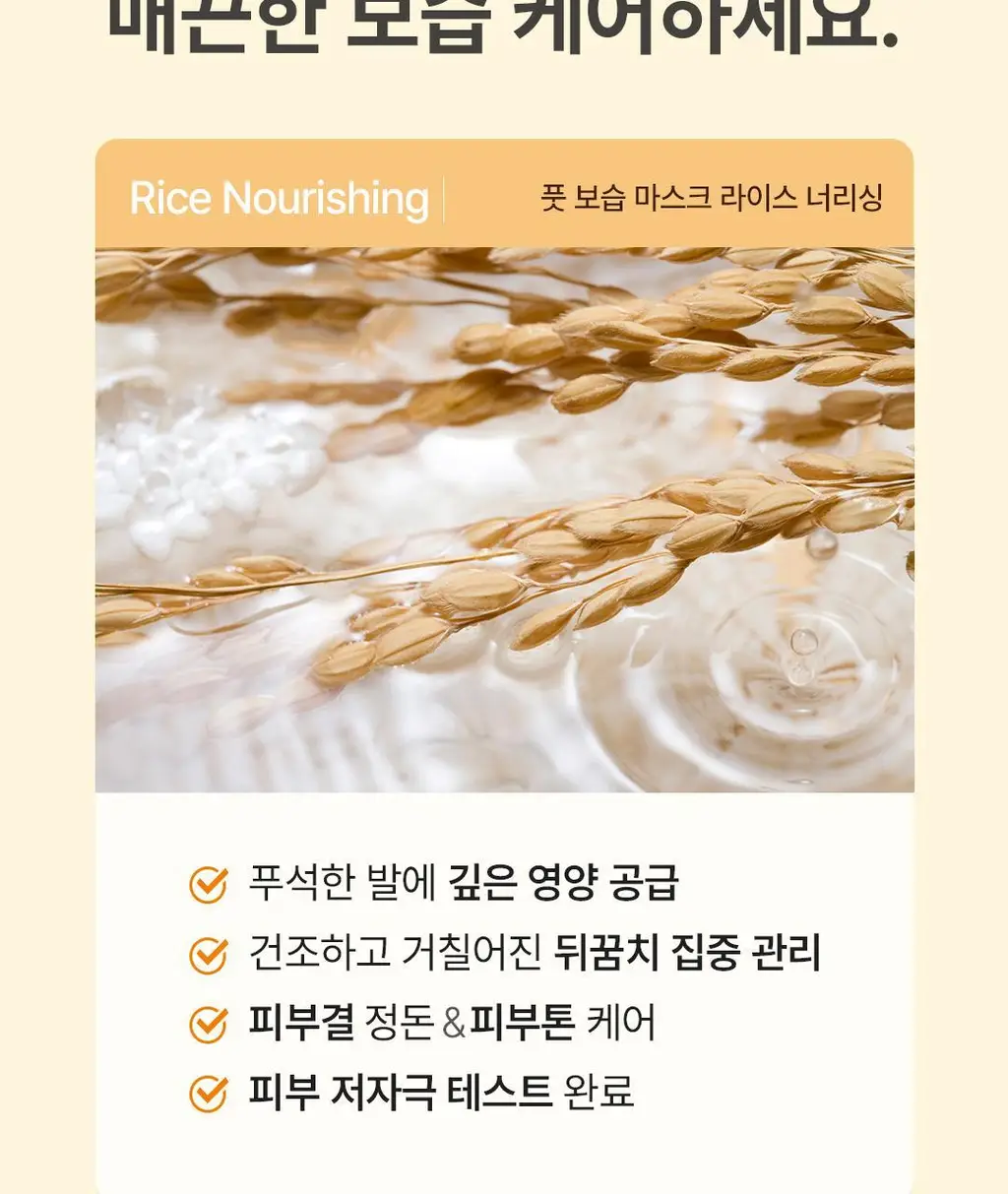 [NEW] 아리얼 스무스 앤 퓨어 풋 모이스처라이징 마스크 2종 택1 [알로에/라이스] 상세페이지 55
